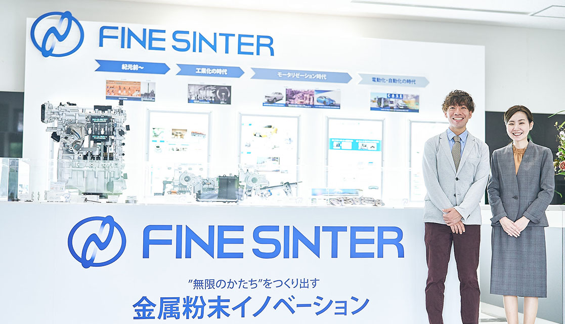 FINE SINTER “無限のかたち”をつくり出す 金属粉末イノベーション