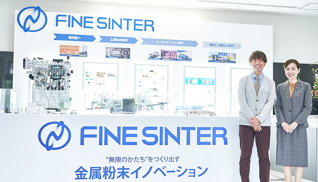 FINE SINTER “無限のかたち”をつくり出す 金属粉末イノベーション