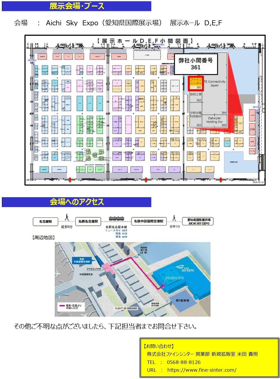 2「人とくるまのテクノロジー展 2025 NAGOYA」出展のお知らせ_pages-to-jpg-0002.jpg